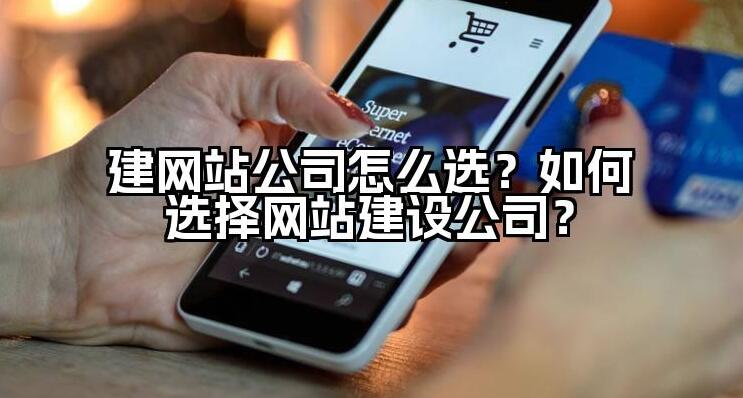 建网站找本地网站建设公司的5大好处